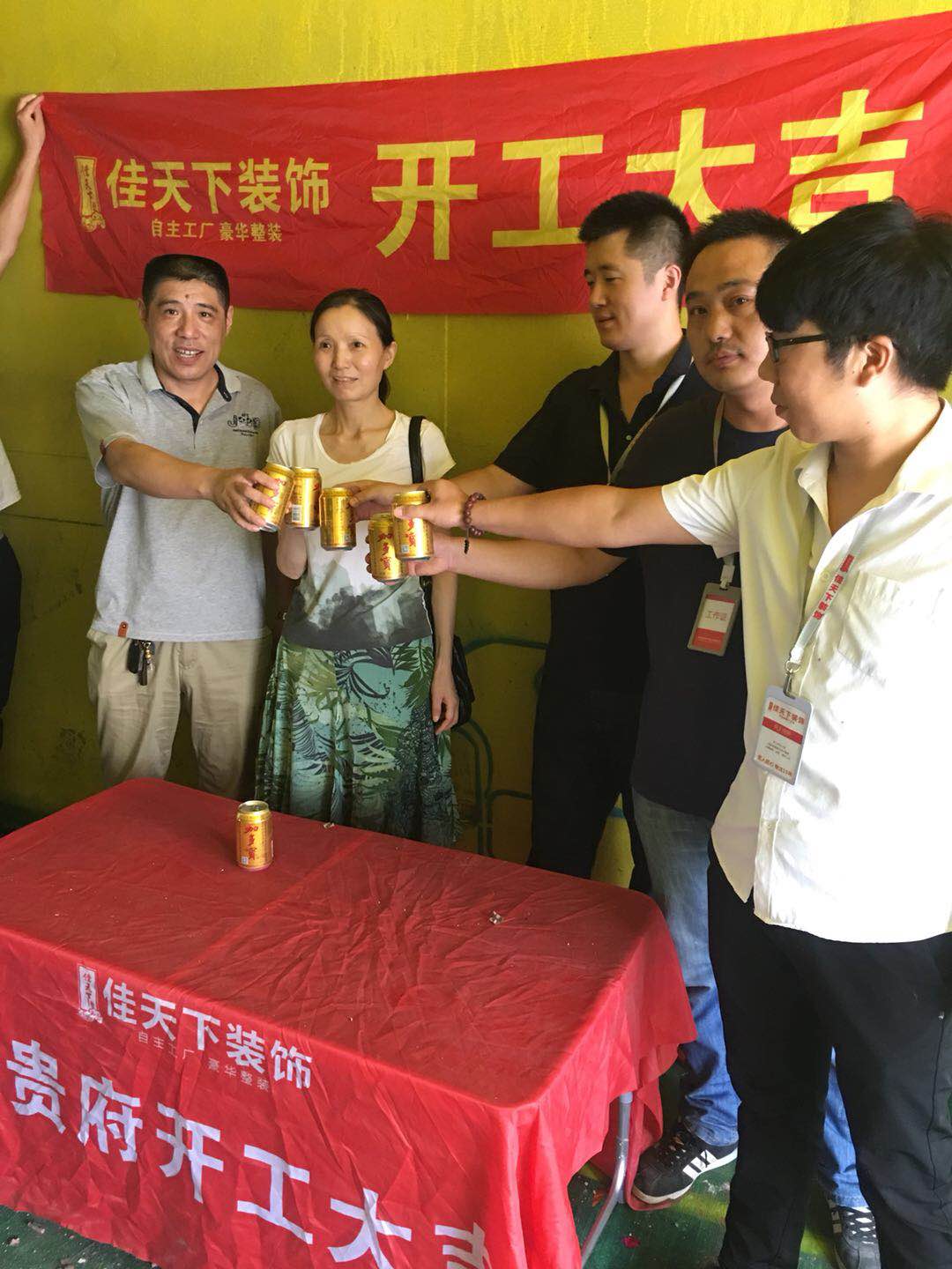 书香一号开工大吉