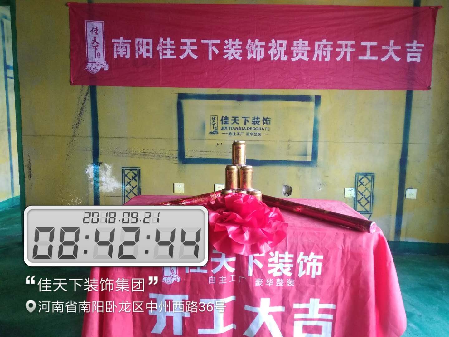 名门国际开工大吉