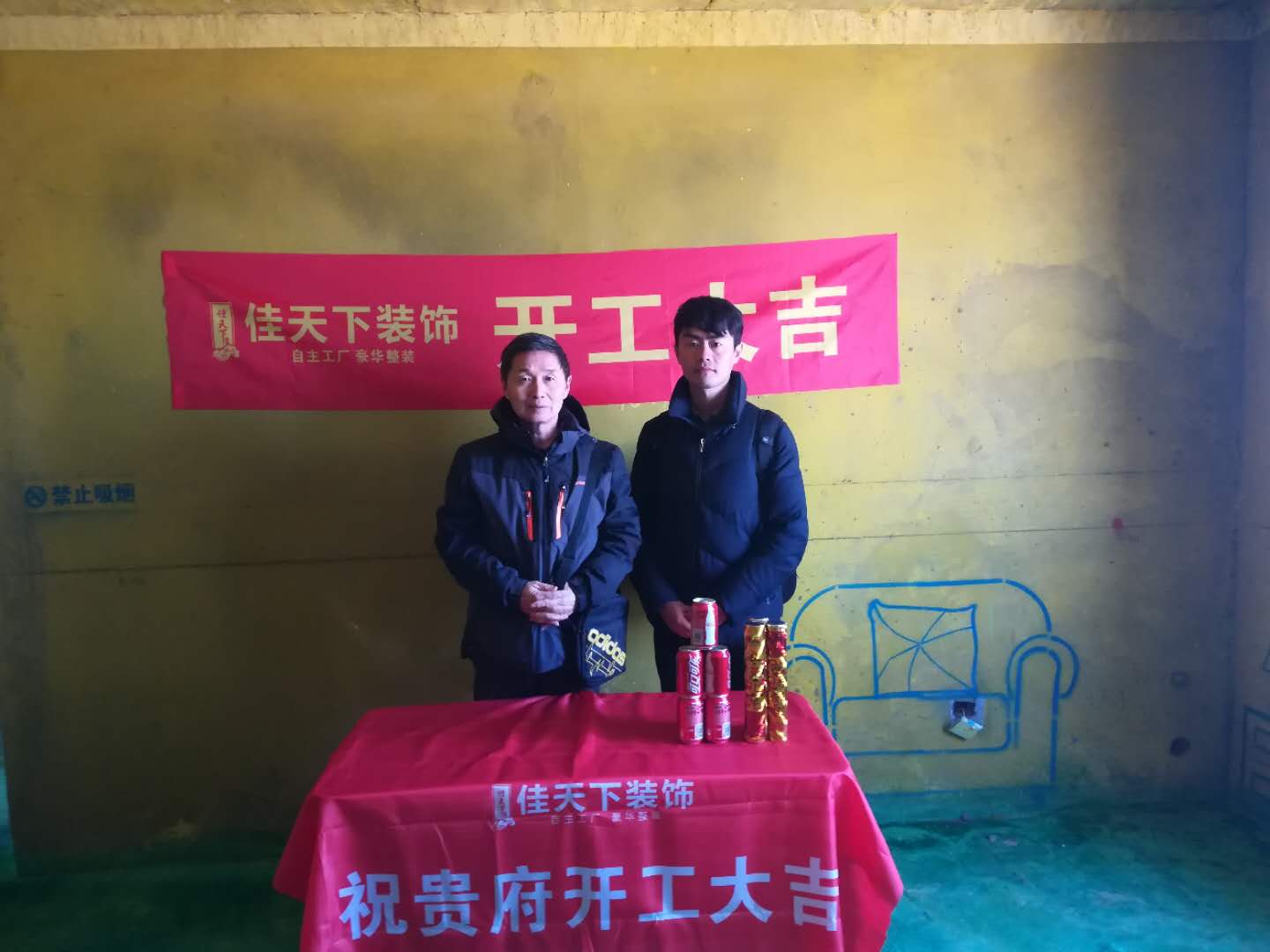 黄埔银城都工地开工