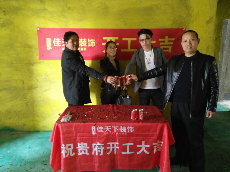 幸福中央工地开工