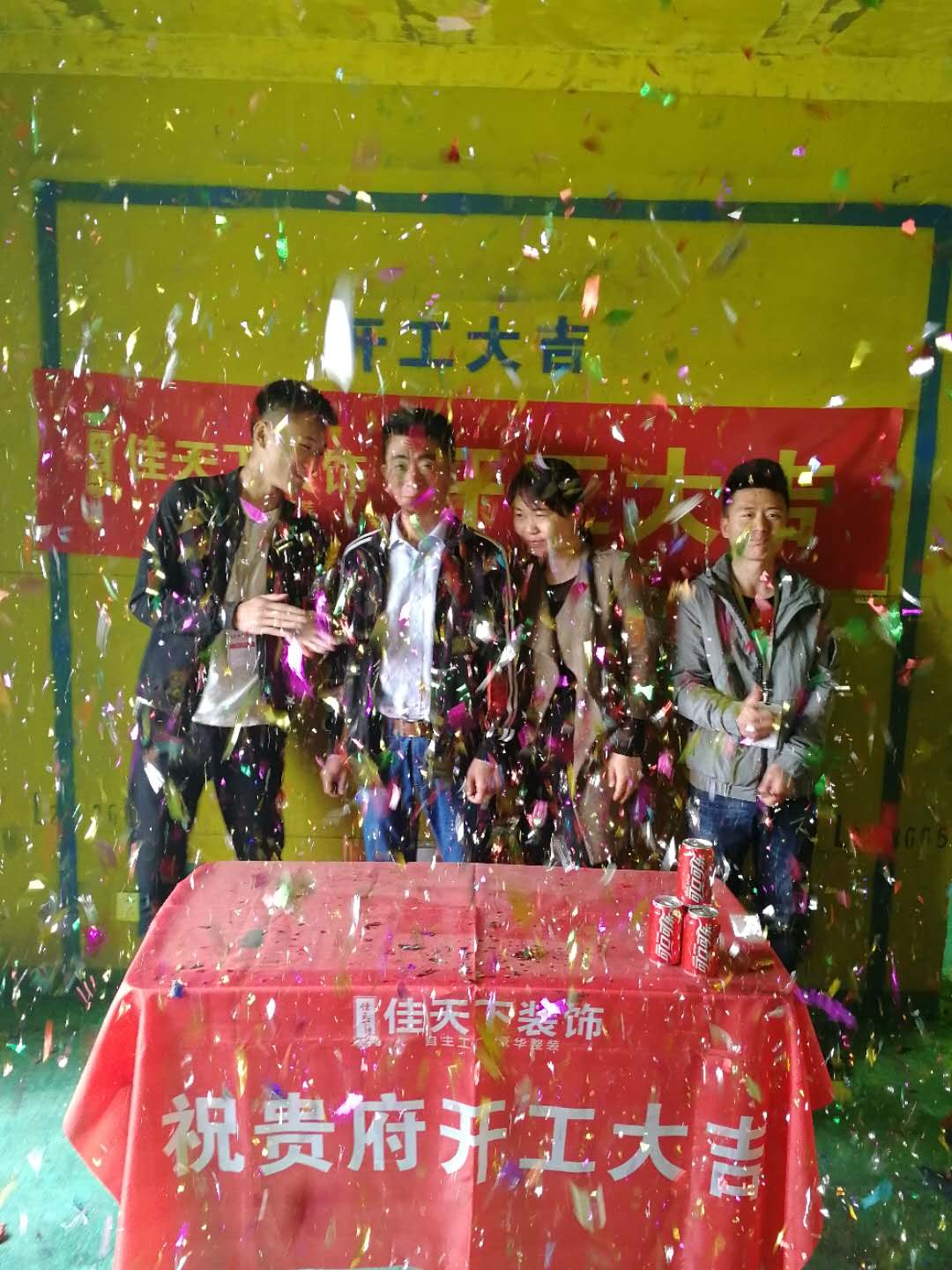 凤凰星城工地开工