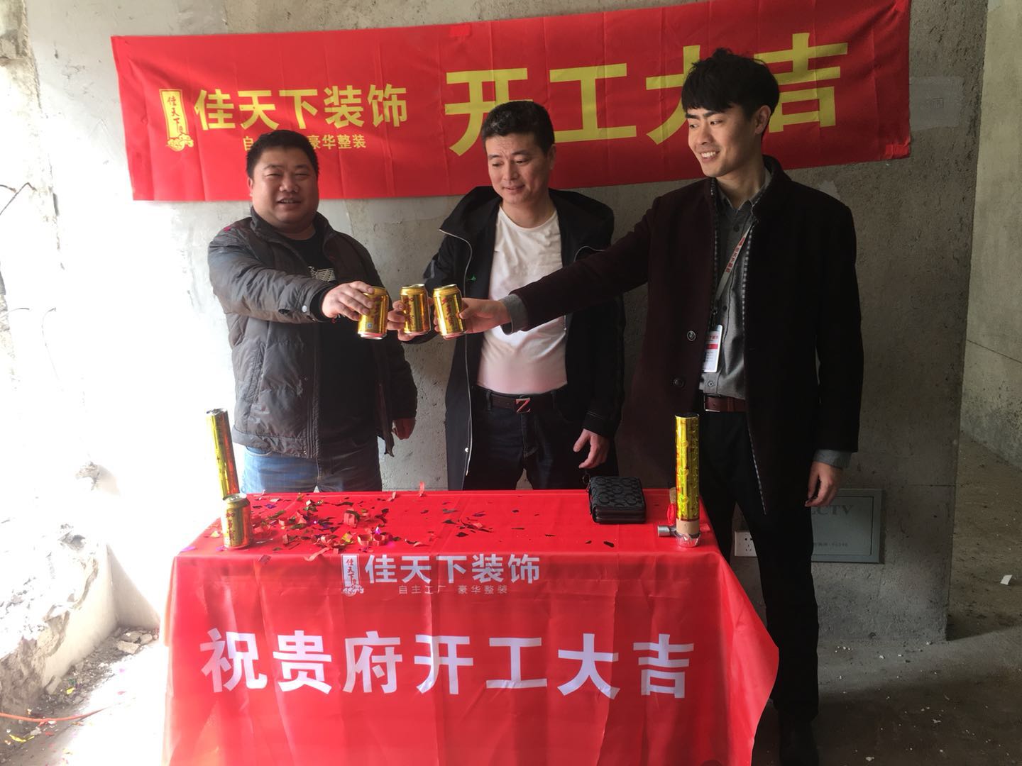 合力铂金公馆工地开工