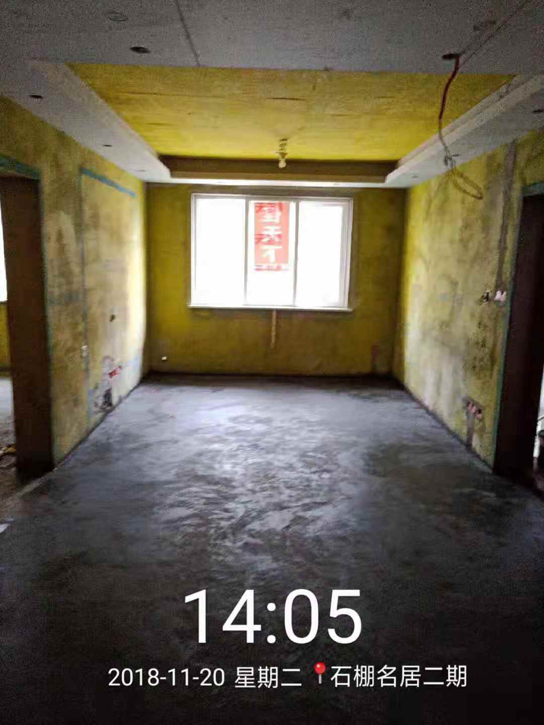 石鹏名居中期验收图