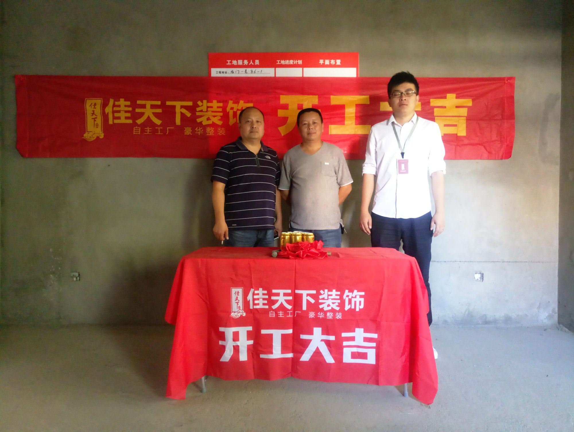 公司美式在施工中